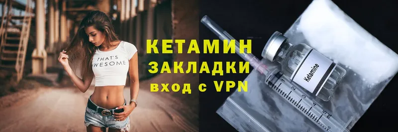 Кетамин ketamine  Новоуральск 